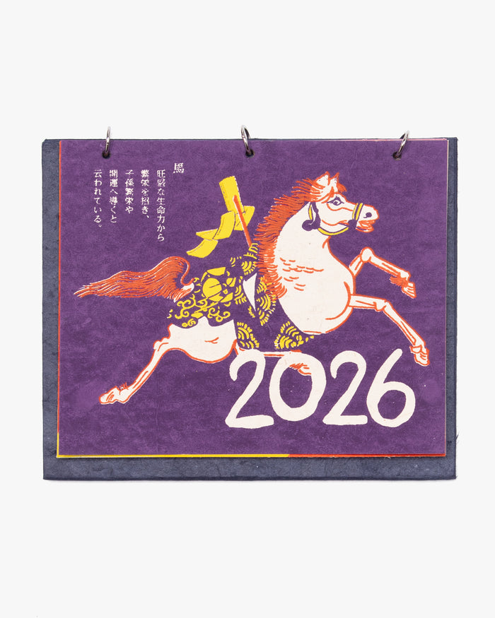 2026 Tenohira Monthly Calendar