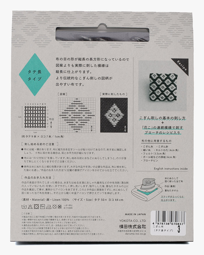 Daruma, Kogin Cloth, Indigo