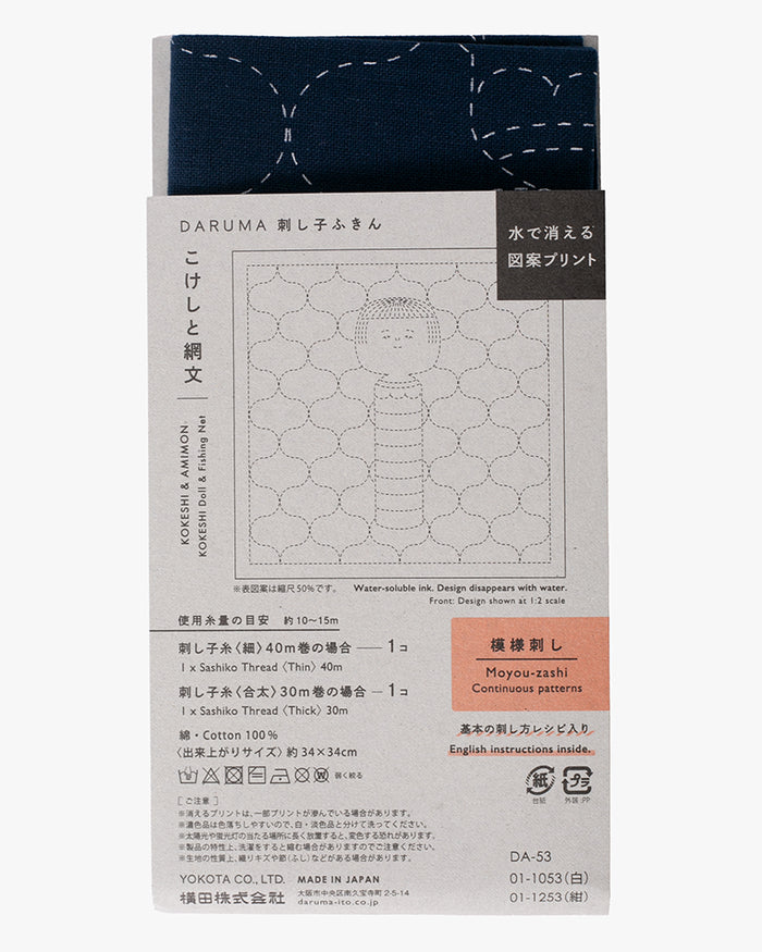 Daruma, Sashiko Sampler, Kokeshi and Amimon, Indigo
