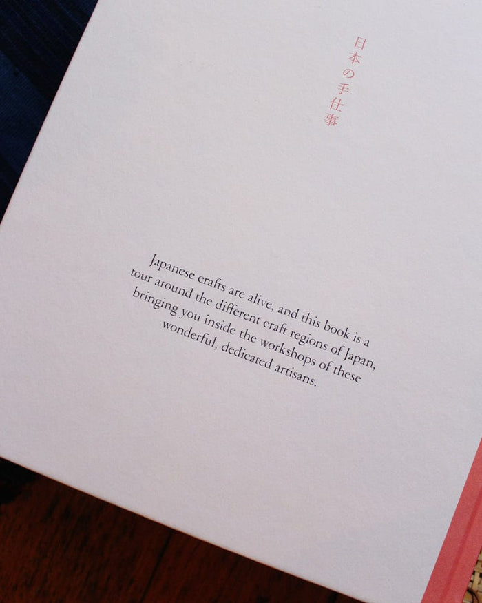 ENG: Handmade in Japan - The Pursuit of Perfection in Traditional Crafts