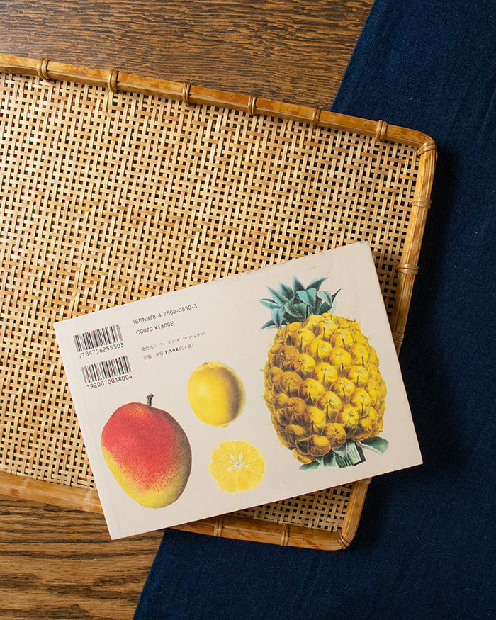 ENG/JPN: 100 Writing and Crafting Papers, Fruit