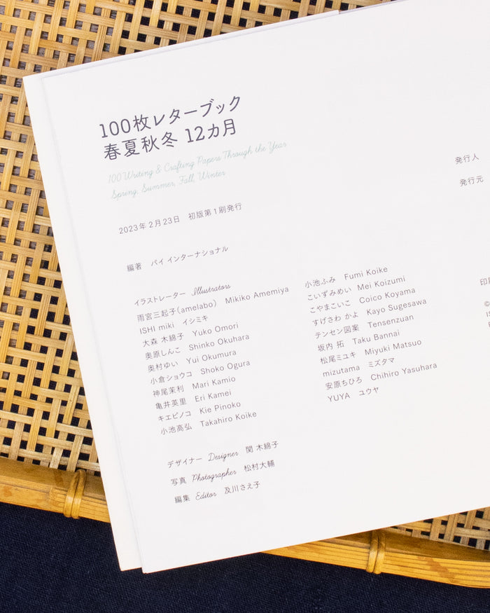 ENG/JPN: 100 Writing and Crafting Papers, Through the Year