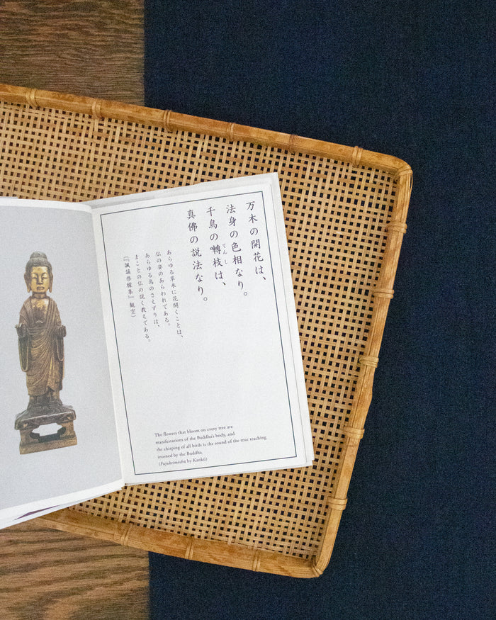 ENG/JPN: Buddhas in the Palm of Your Hand