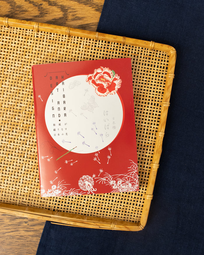 ENG/JPN: Haibara Art and Design