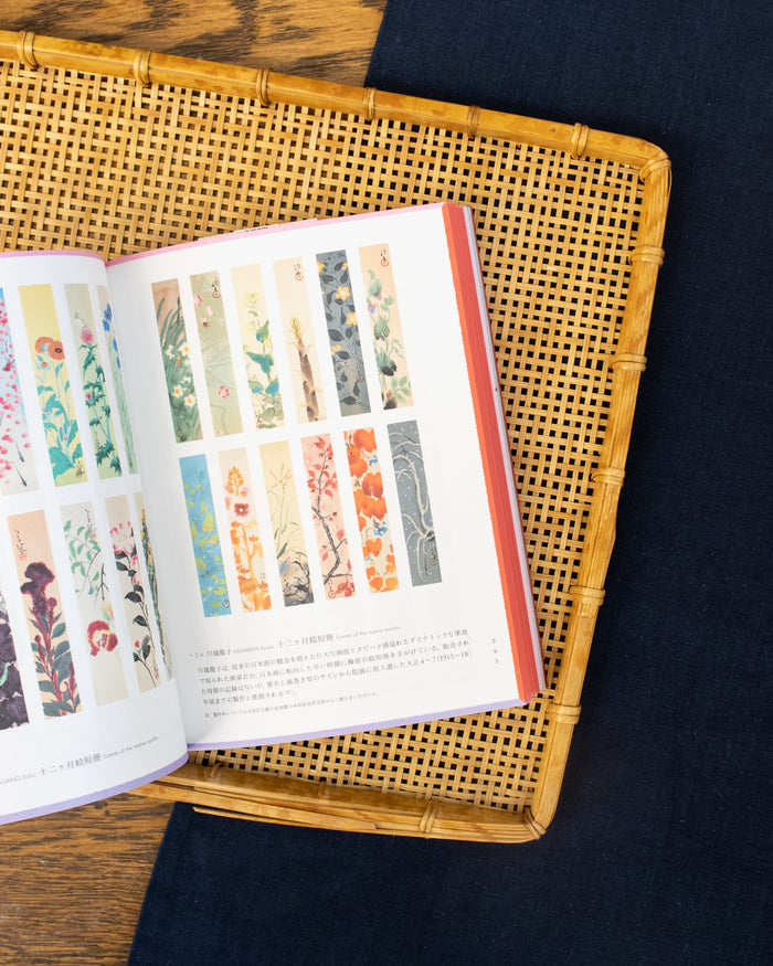 ENG/JPN: Haibara Art and Design