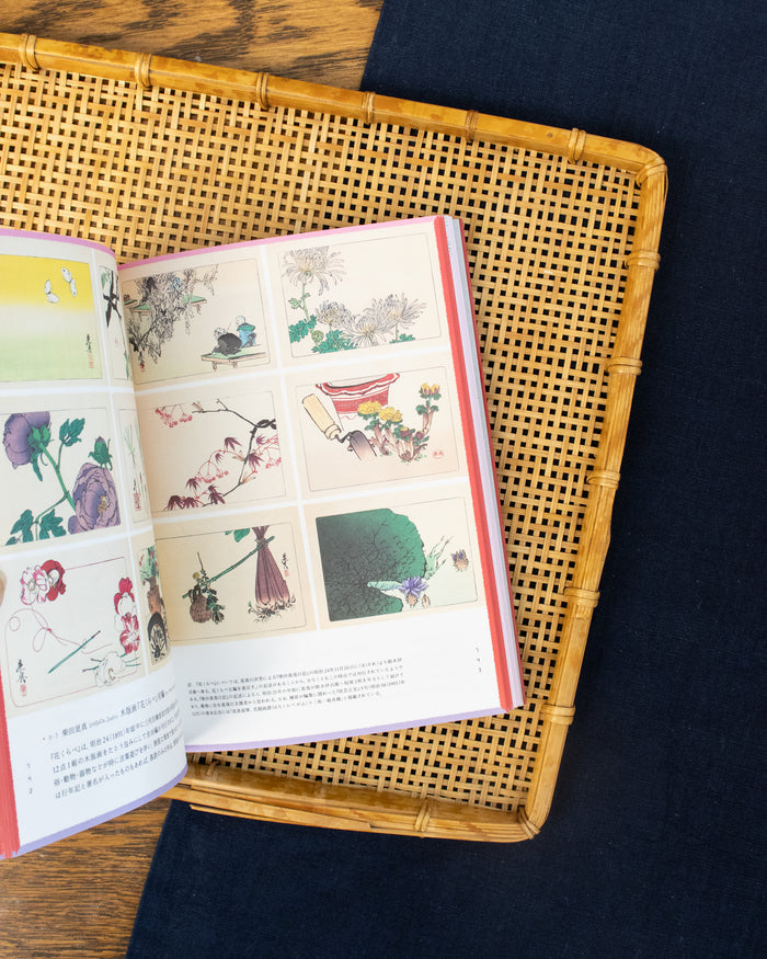 ENG/JPN: Haibara Art and Design