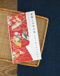 ENG/JPN: Kimono and the Colors of Japan: Kimono Collection of Katsumi Yumioka