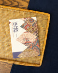 ENG/JPN: Sarasa, Printed and Painted Textiles