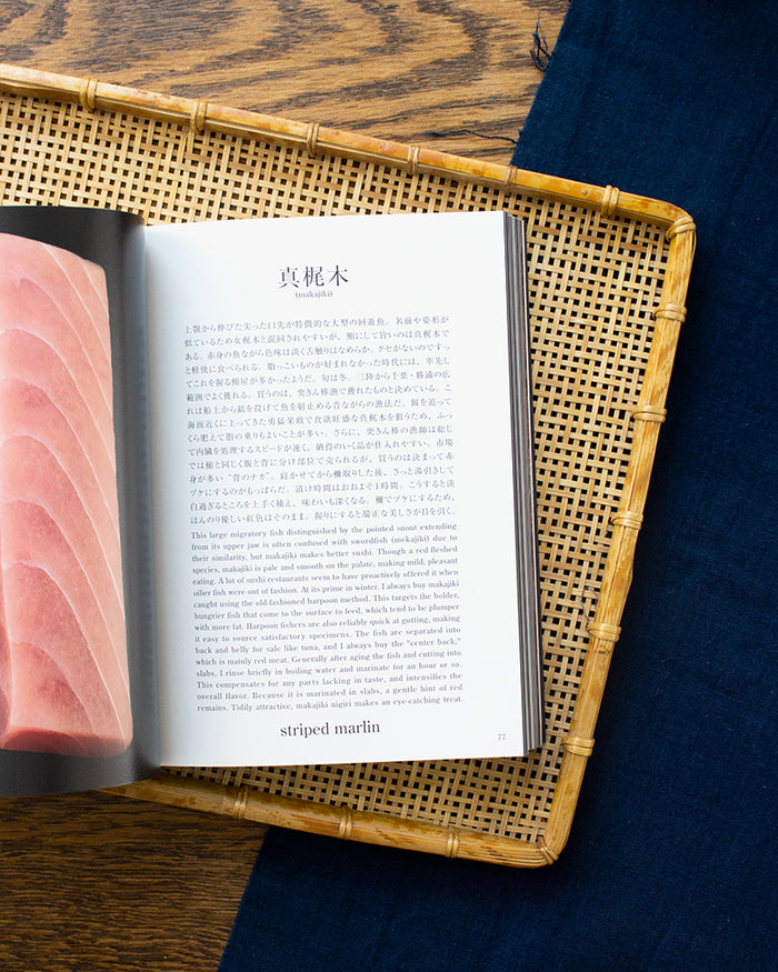 ENG/JPN: Sushi Secrets: A Japanese Master's Ultimate Guide by Seiichi Sakanishi