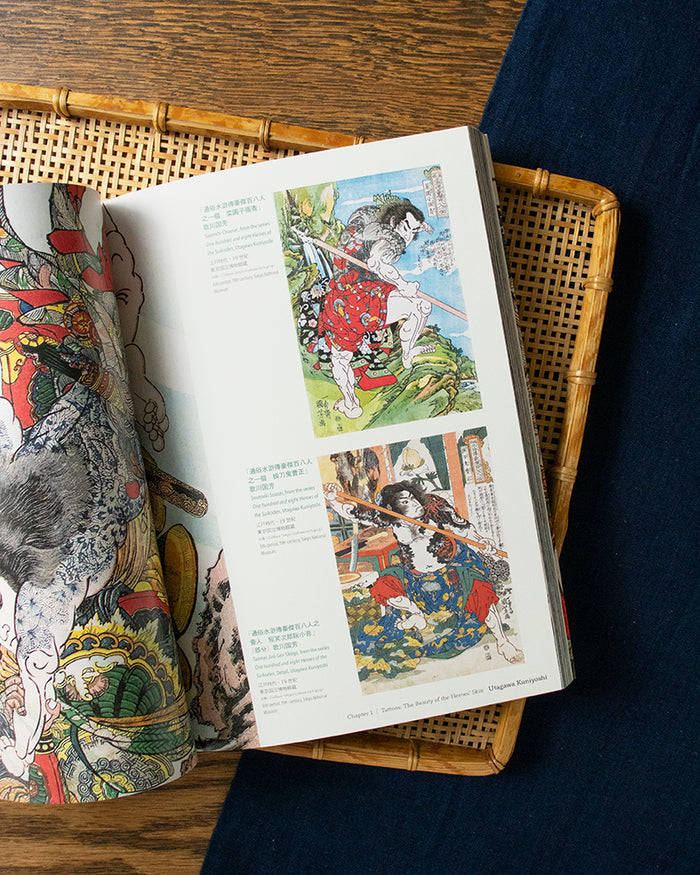 ENG/JPN: Tattoo: The Iconography of Japan