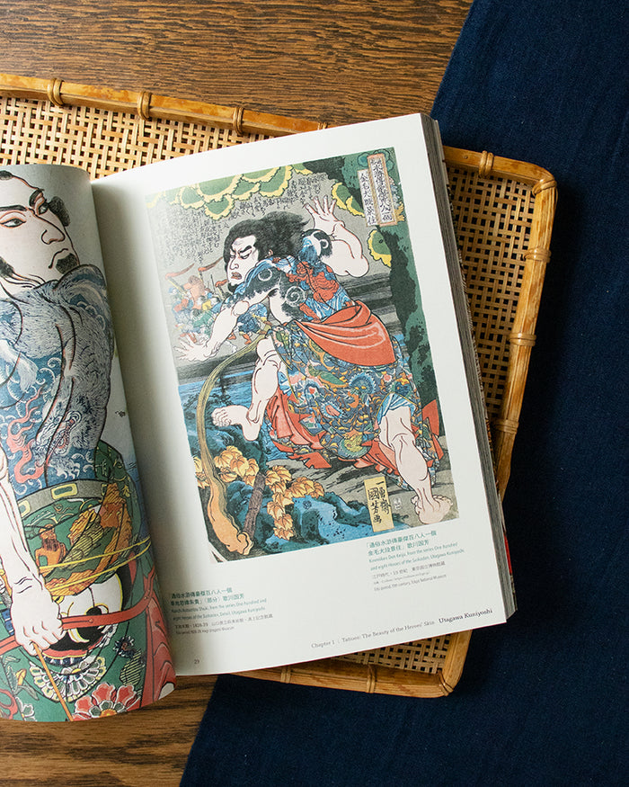 ENG/JPN: Tattoo: The Iconography of Japan