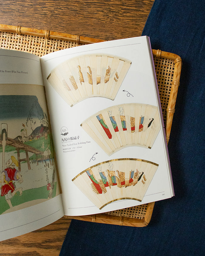 ENG/JPN: Yokai Museum: The Art of Japanese Supernatural Beings from YUMOTO Koichi Collection