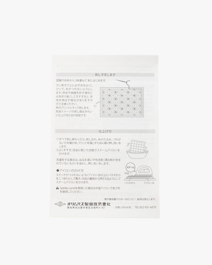 Hana-Fukin Sashiko Sampler, Asanoha, Navy