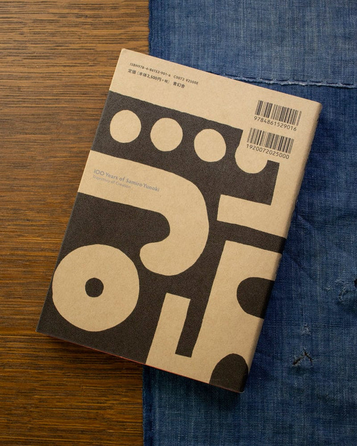 JPN: 100 Years of Samiro Yunoki – Trajectory of Creation