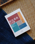 JPN: A Dictionary of Color Combinations Vol. 2