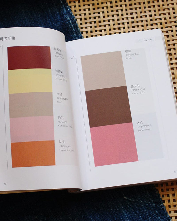 JPN: A Dictionary of Color Combinations Vol. 2