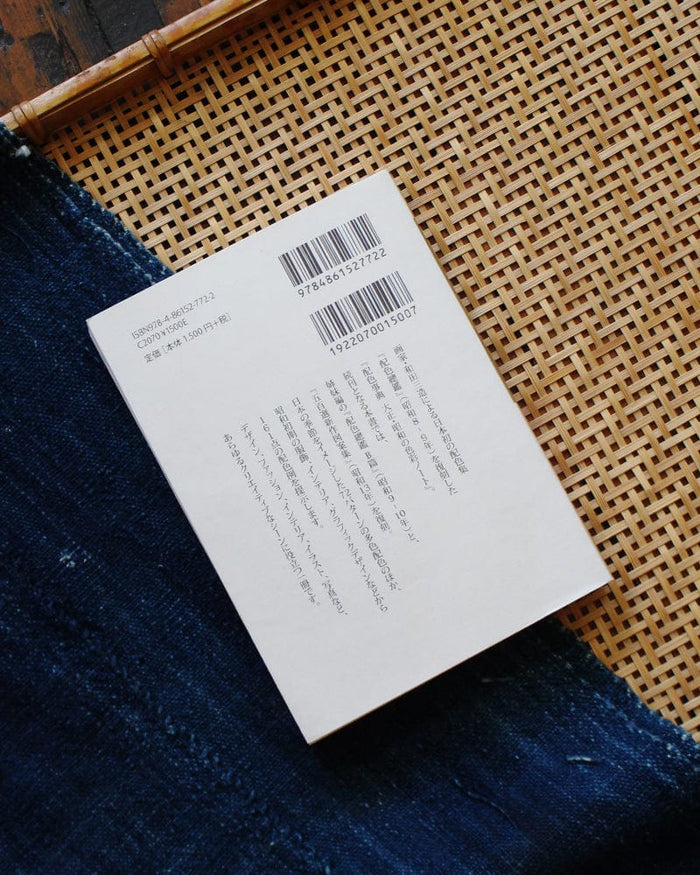JPN: A Dictionary of Color Combinations Vol. 2