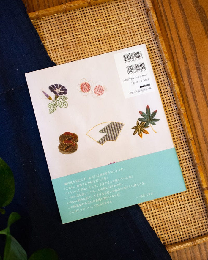 JPN: Beautiful Japanese Embroidery