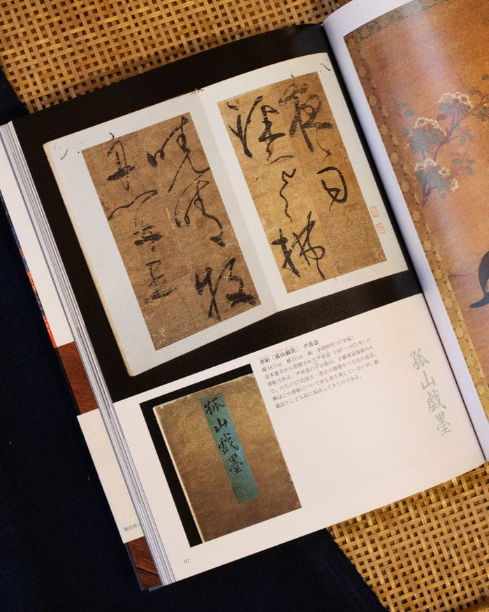 JPN: Beautiful Things, The Collection of Yanagi Soetsu