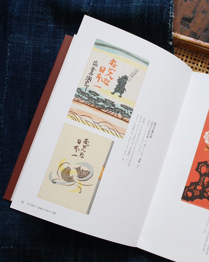 JPN: Book Cover Design by Keisuke Serizawa