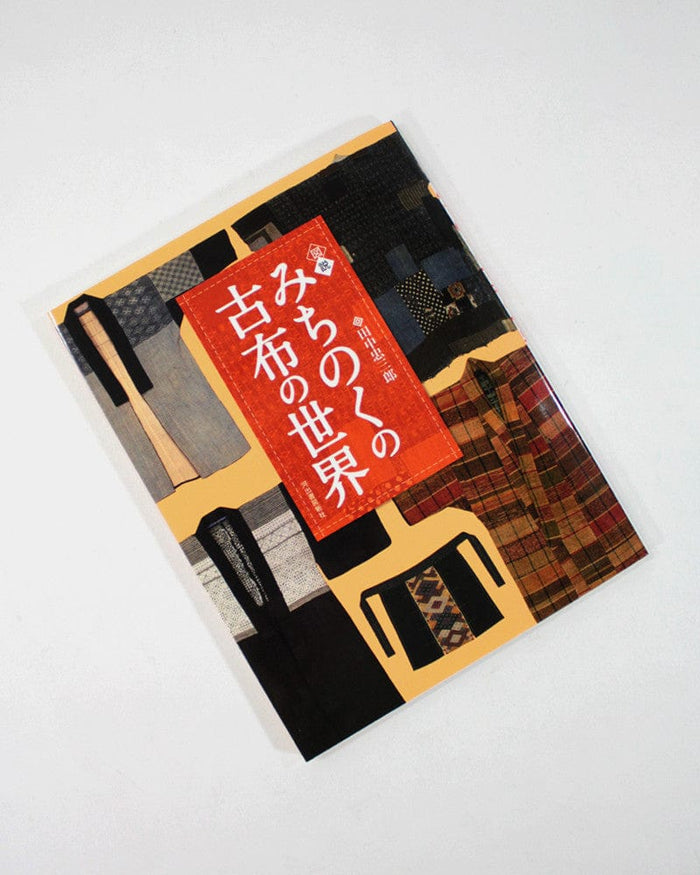 JPN: Clothes of the Old World: Michinokuno Kofuno Sekai