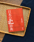 JPN: Colors of Japan Dictionary