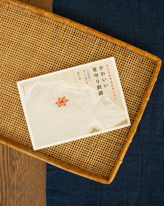 JPN: Cute Amulet Embroideries on the Children's Back of Kimonos