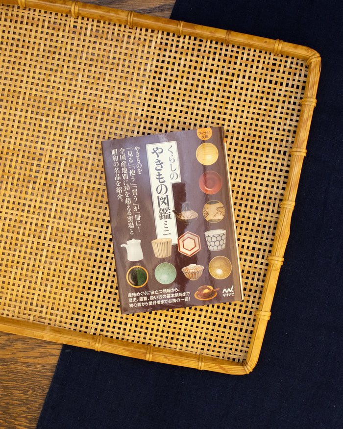 JPN: Everyday Japanese Yaki-mono Dictionary