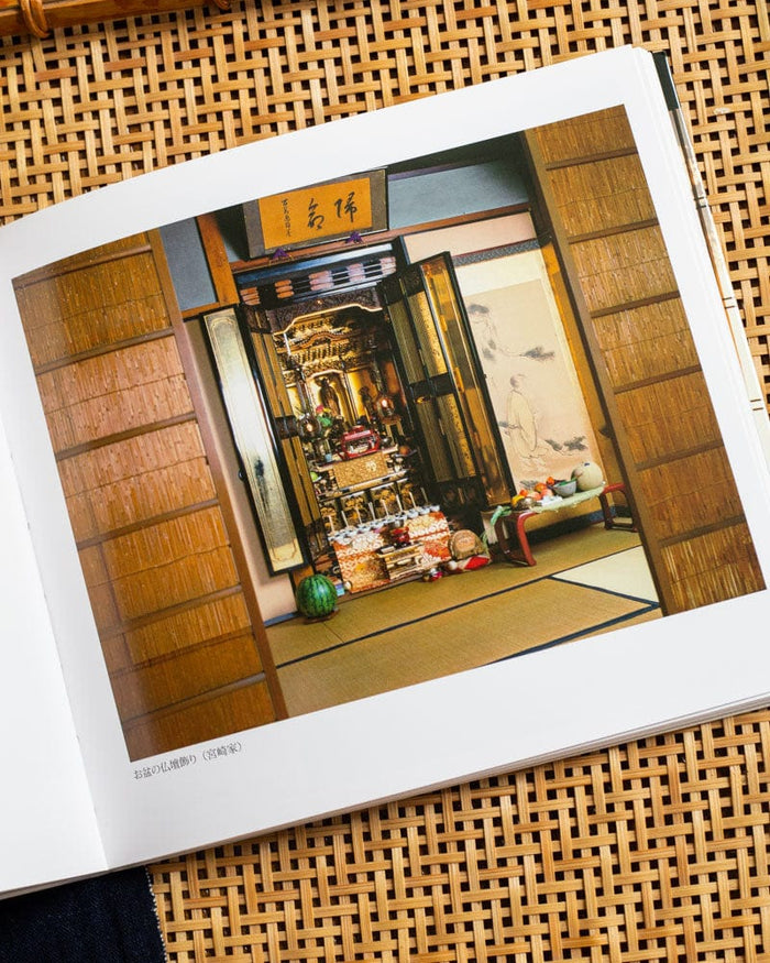 JPN: Invitation to Machiya in Kyoto