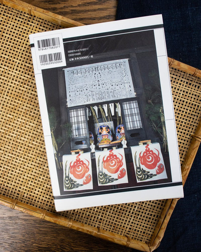 JPN: Kirigami–Method of Prayer