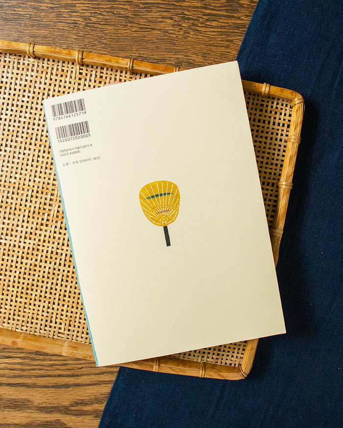JPN: Mingei No Kyokasho #5 Handcrafted