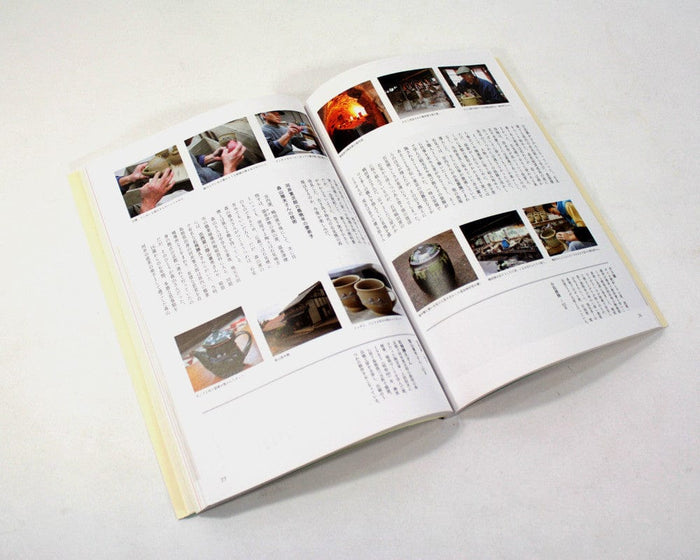 JPN: Mingei No Kyokasho Vol. 1 - Utsuwa "Dishes"