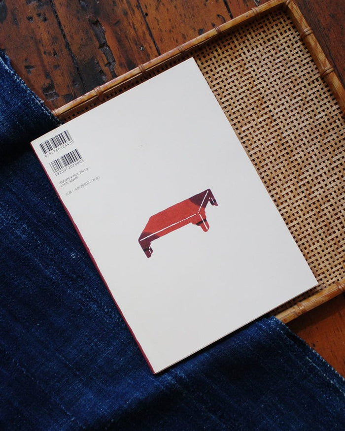 JPN: Mingei No Kyokasho Vol. 3 - Wood & Lacquer