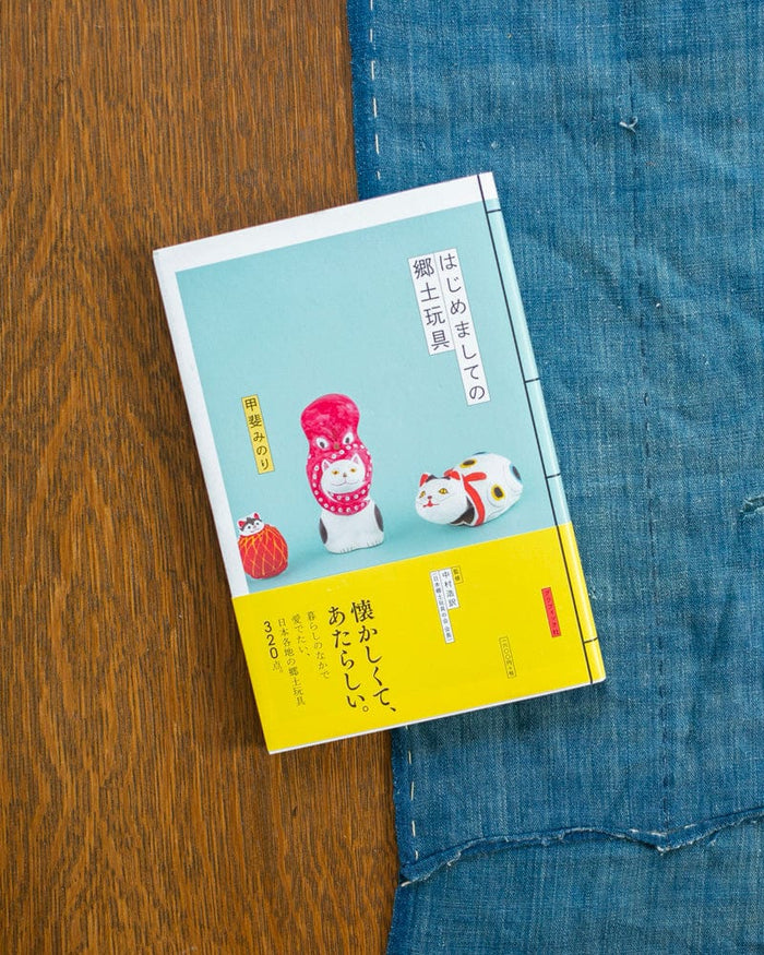 JPN: Nice to Meet You's The National Toys