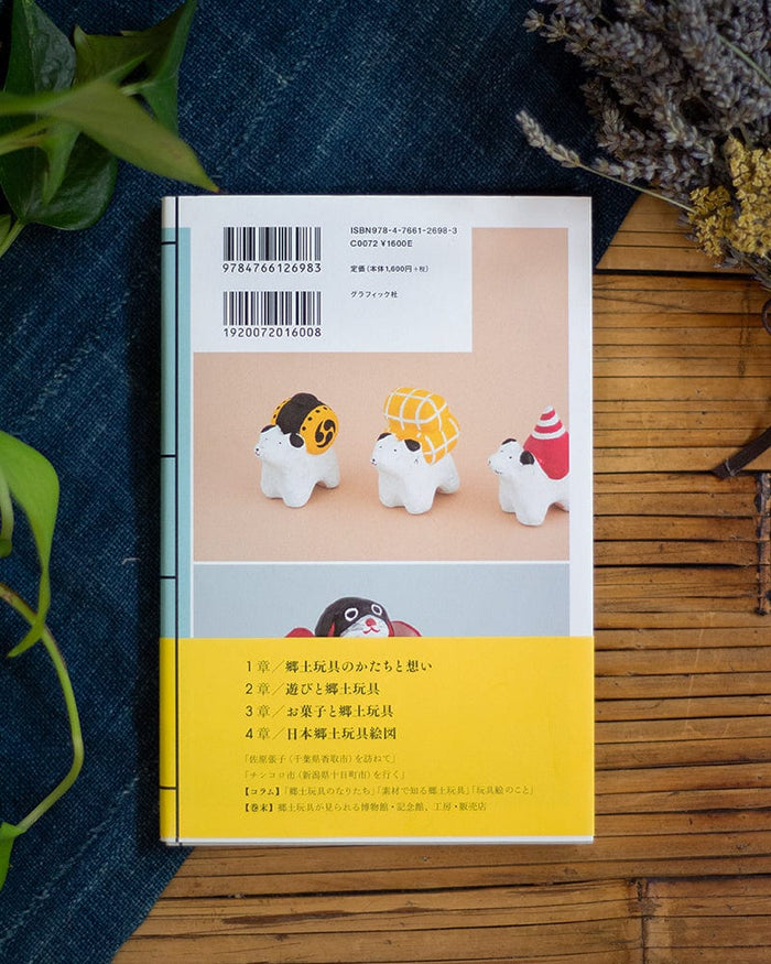 JPN: Nice to Meet You's The National Toys