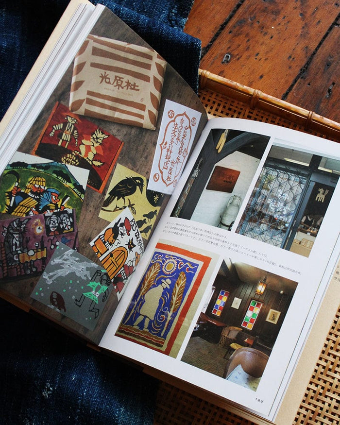 JPN: Samiro Yunoki Style & Archives
