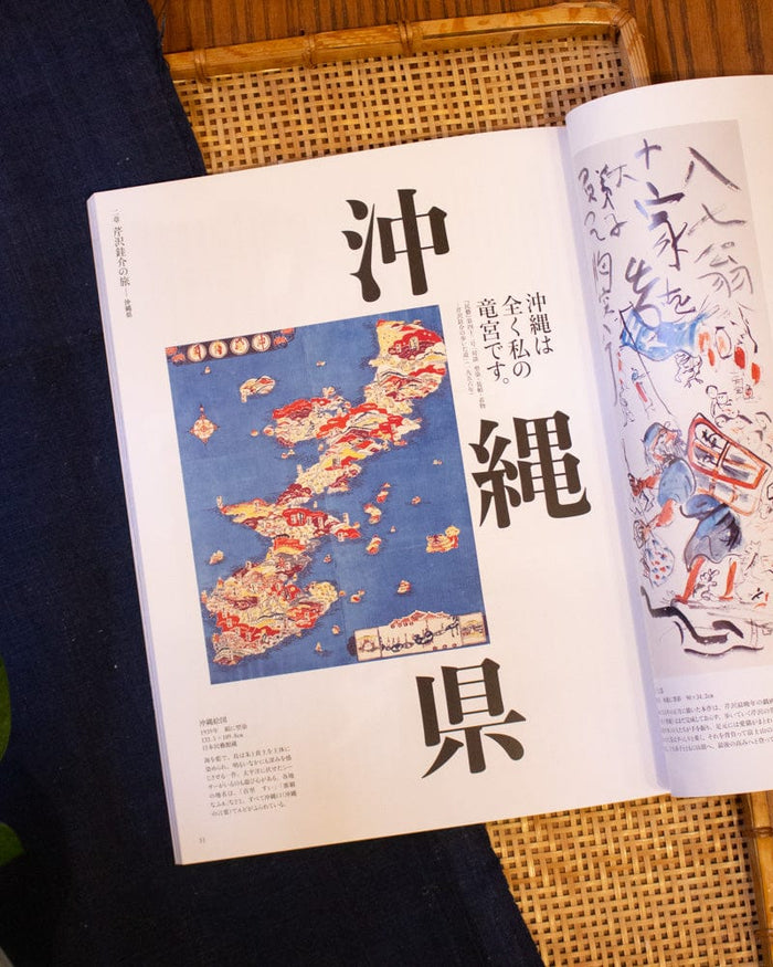 JPN: Serizawa Keisuke's Japan