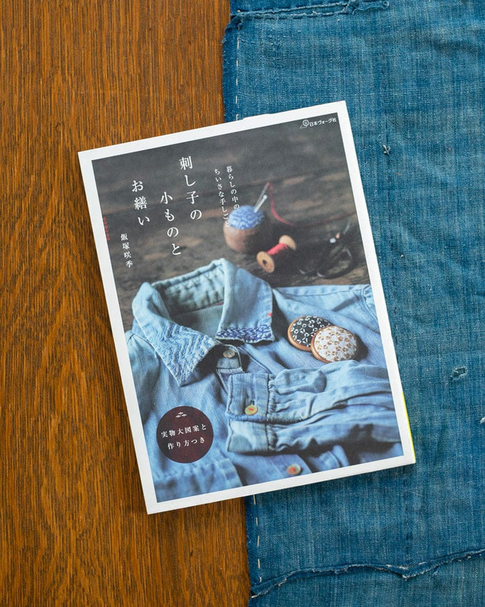 JPN: Small Work in Daily Life: Sashiko Accessories and Mending