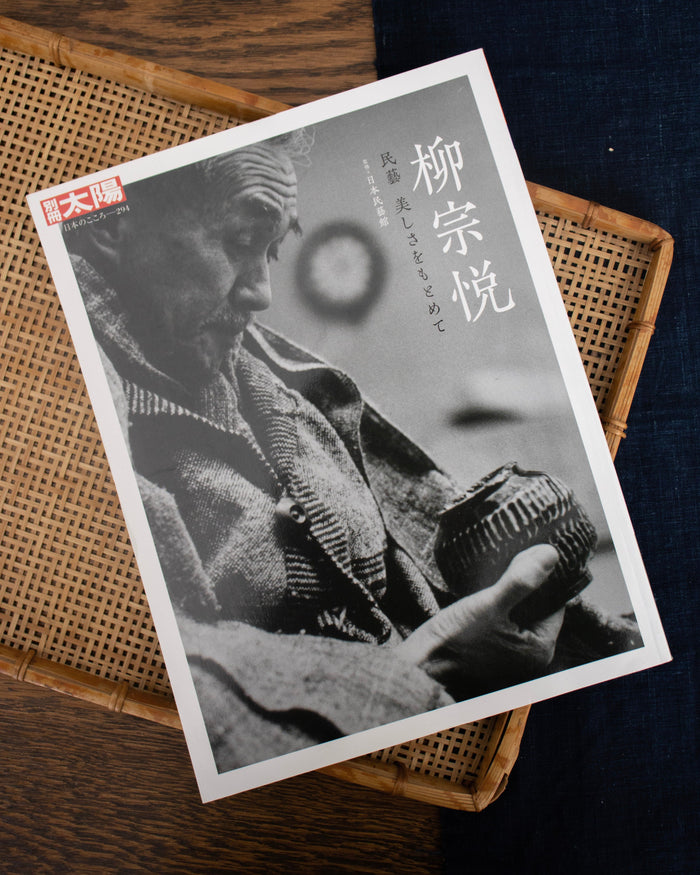 JPN: Soetsu Yanagi: Mingei, Folk Art–In Search of Beauty