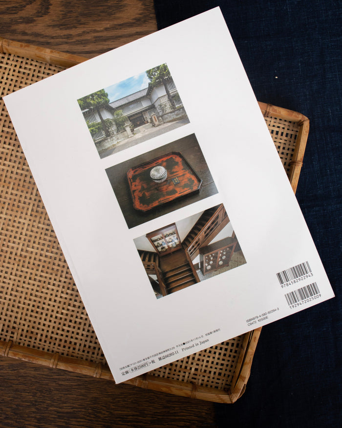 JPN: Soetsu Yanagi: Mingei, Folk Art–In Search of Beauty
