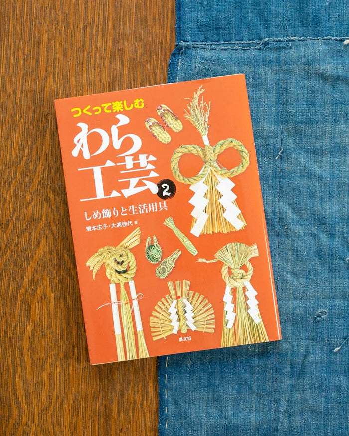 JPN: Straw Crafting 2