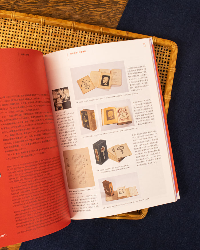 JPN/ENG: The 100th Anniversary of Mingei: Kyoto's Legacy of Everyday Life