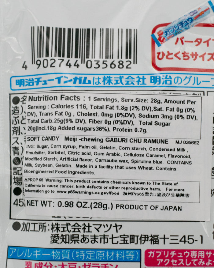 Meiji, Soft Candy, Chewing Gaburi Chu Ramune