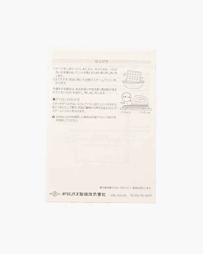 Olympus, Hana-Fukin Sashiko Sampler, Tatemimasu, White