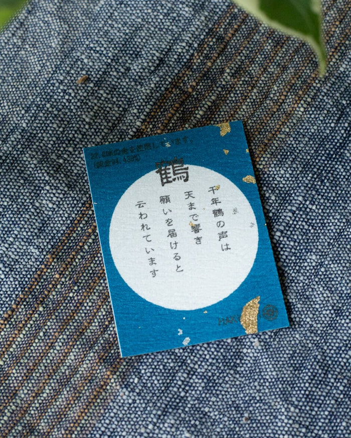 Saifu Mamori, Crane