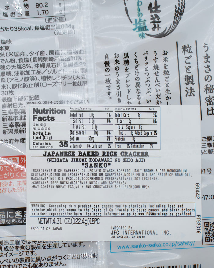 Sanko Seika, Niigata Jikomi Shio, Rice Crackers