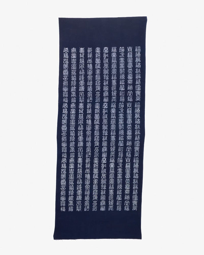 Tenugui, Chusen-Zome, Aizawa Indigo, 100 Versions of Kanji Character "Fuku, Good Luck"