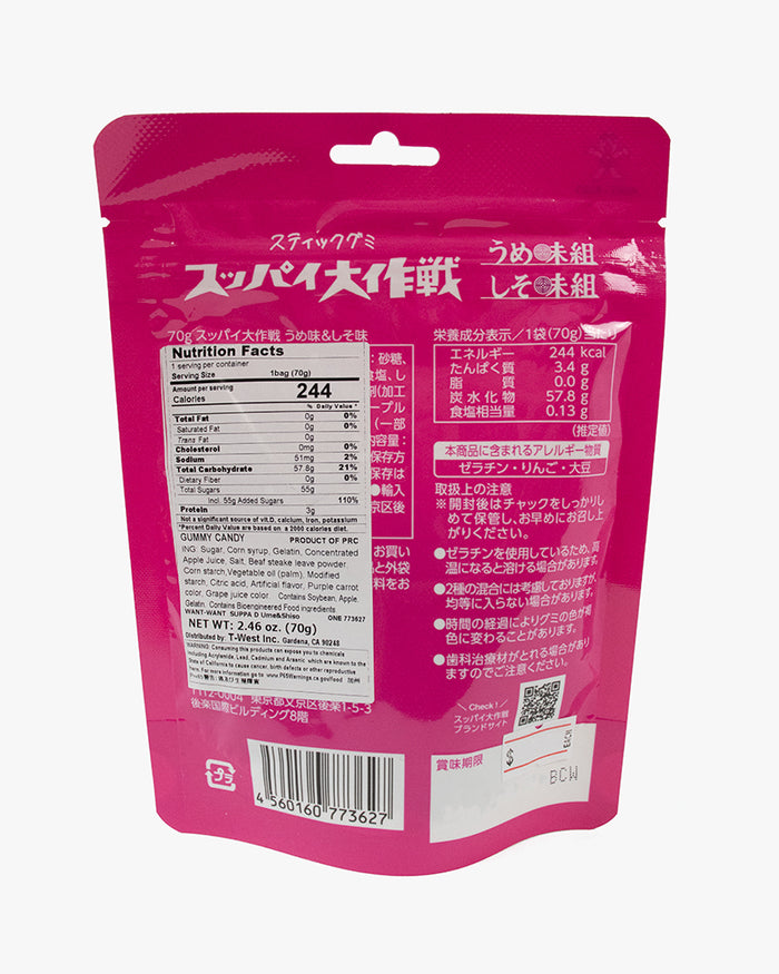 Want-Want, Suppai Daisakusen, Gummy Stick, Ume & Shiso